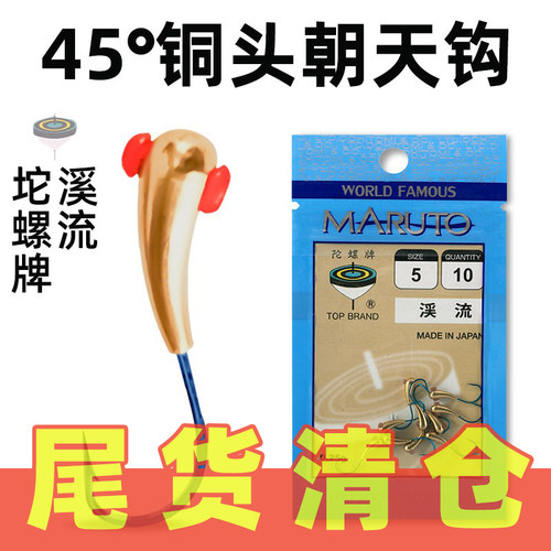 土肥富朝天钩陀螺牌青溪流铜坠