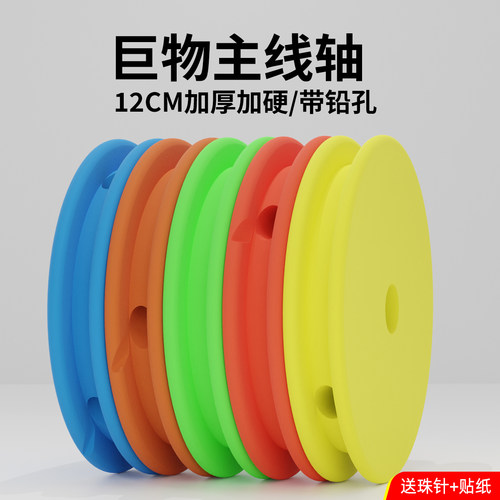 12CM大物主线轴加厚加硬超大号