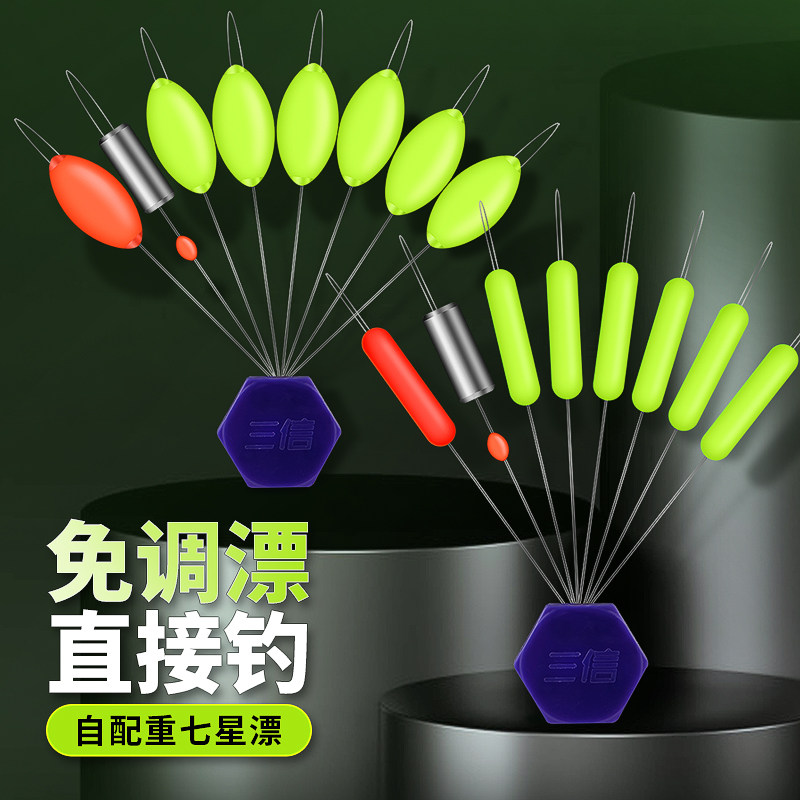 三信七星漂浮子高灵敏度7+2传统钓草洞鲫鱼谷麦逗钓醒目浮漂正品