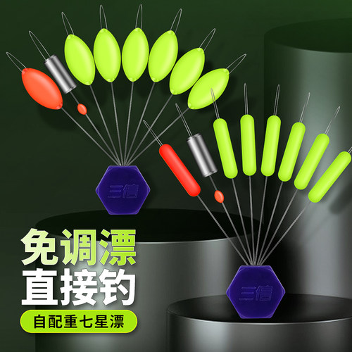 三信七星漂传统钓谷麦钓醒目浮漂