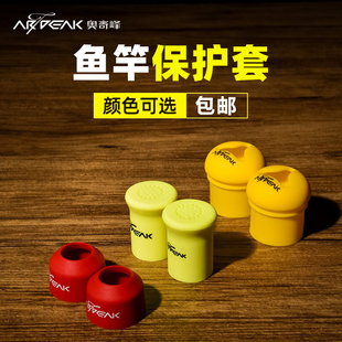 奥奇峰缠把带固定圈鱼竿硅胶杆止防滑封口圈鱼杆竿止堵头前堵后堵
