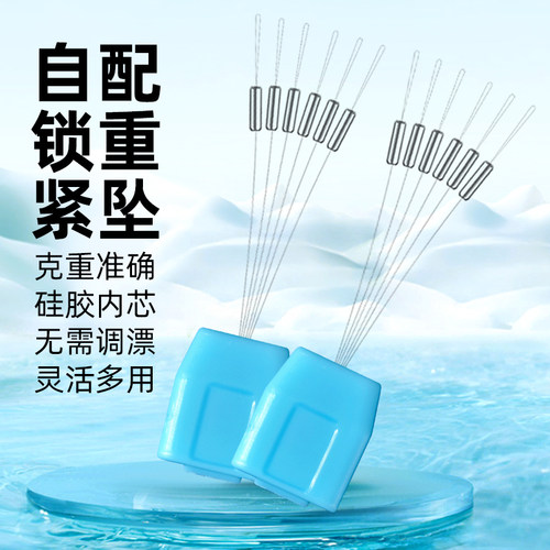飞巴适七星漂小铅坠自锁配重坠