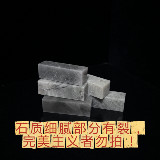 长白山石料练习章初学者篆刻印石章料姓名印章学生刻字方章无砂钉