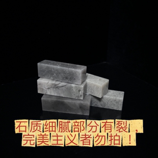 长白山石料练习章初学者篆刻印石章料姓名印章学生刻字方章无砂钉