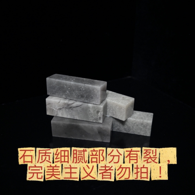 长白山石料练习章初学者篆刻印石章料姓名印章学生刻字方章无砂钉