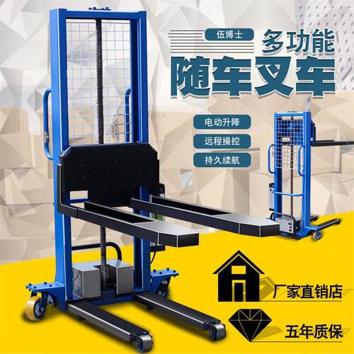 电动随车叉车搬运堆车小型地牛仓库工程托盘升轻便效升降