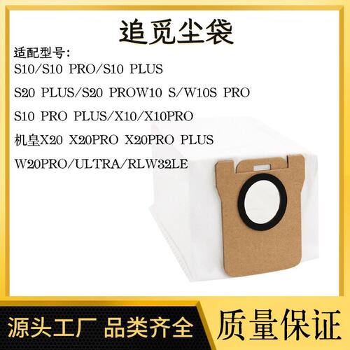 S20ProS10PLUSX10集尘袋垃圾袋