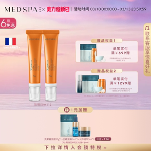 MEDSPA法国美帕隐形防晒霜50ml隔离乳轻薄不油腻无需卸妆美白淡斑