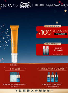 MEDSPA法国美帕隐形防晒霜50ml隔离乳轻薄不油腻无需卸妆美白淡斑