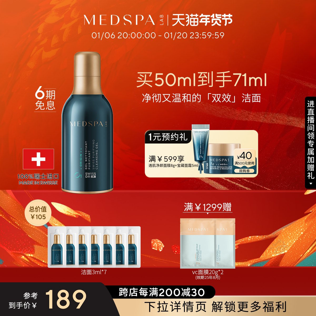 【新年礼物】MEDSPA法国美帕蓝球洁面温和洗面奶敏肌氨基酸蓝胖子