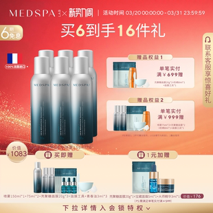 MEDSPA法国美帕维生素B5喷雾修护保湿 150ml补水修护敏肌赠品临期