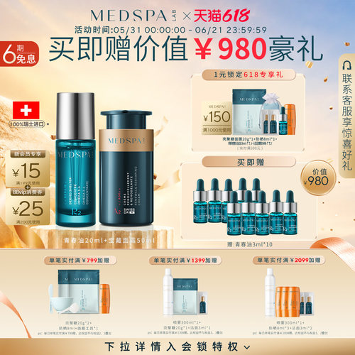 美帕深层滋养精华油套组抗氧化