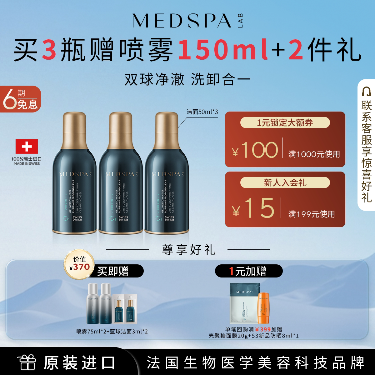 法国美帕智能双球洁面温和不紧绷