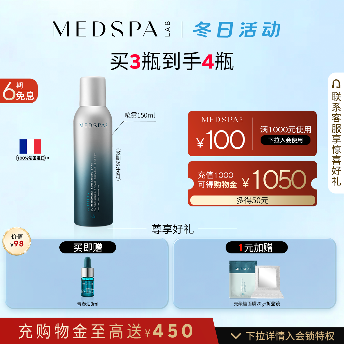 必买！敏肌晒后医美术后修护神器