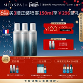 MEDSPA法国美帕维生素B5喷雾150ml 3补水保湿 修护舒缓护肤水