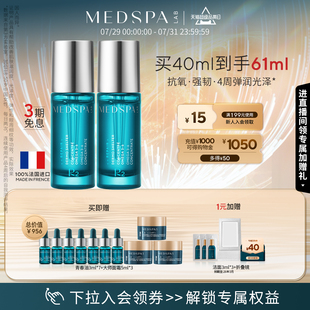 2紧致抗皱精华护肤油面部以油养肤 MEDSPA法国美帕焕颜青春油20ml
