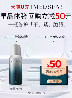 【U先试用】法国美帕喷雾75ml维生素B5修护爽肤保湿脆弱肌 临期