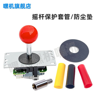 游戏机街机配件三和摇杆套管加长杆月光宝盒拳皇97双人手柄通用型