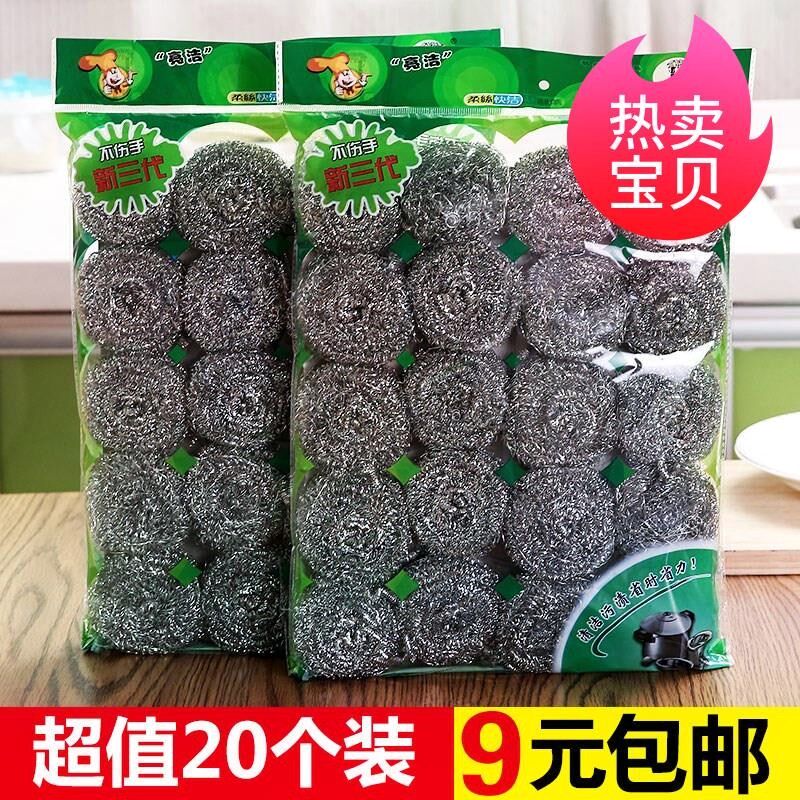 Wire dishwasher Metal Bulk Ball Stainless steel pan brush kitchen household clean Steel ballin the Family/Personal Cleaning Tools , Housework/Floor cleaning equipment , Steel ball  category - from Buy2taobao.com to provide professional Taobao agent buy service