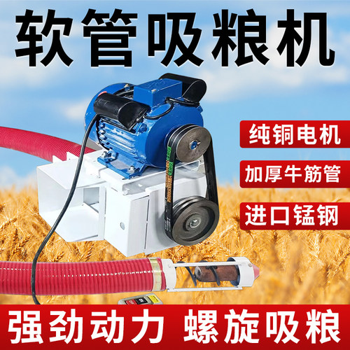 大吸力蛟龙玉米吸粮机小型家用
