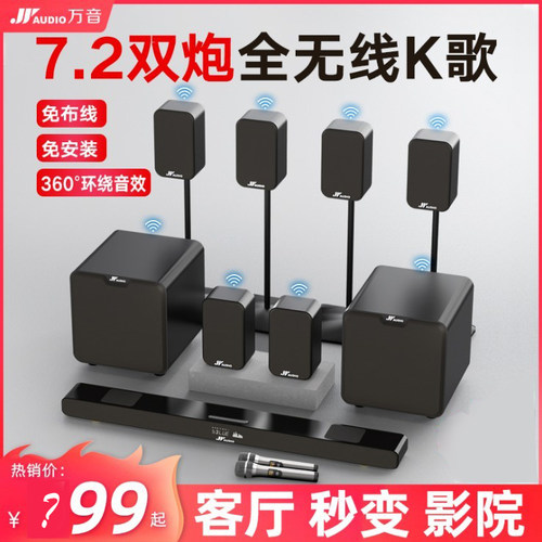 万音光纤同轴蓝牙全景声音箱