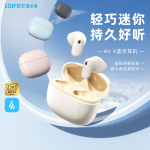 漫步者AIR X无线蓝牙耳机降噪运动跑步游戏适用华为小米苹果新款