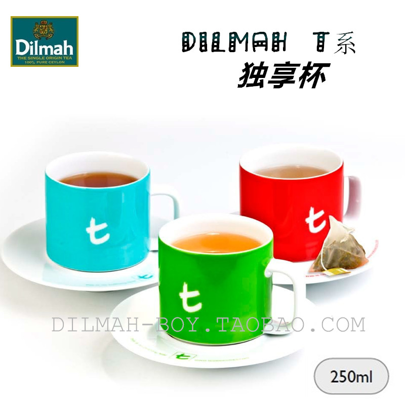 特惠 DILMAH迪尔玛茶杯 红茶杯 陶瓷茶杯喝水杯进口茶具泡茶杯