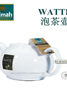 特惠 DILMAH迪尔玛WATTE茶壶 泡茶壶陶瓷泡茶器功夫茶具 750ML