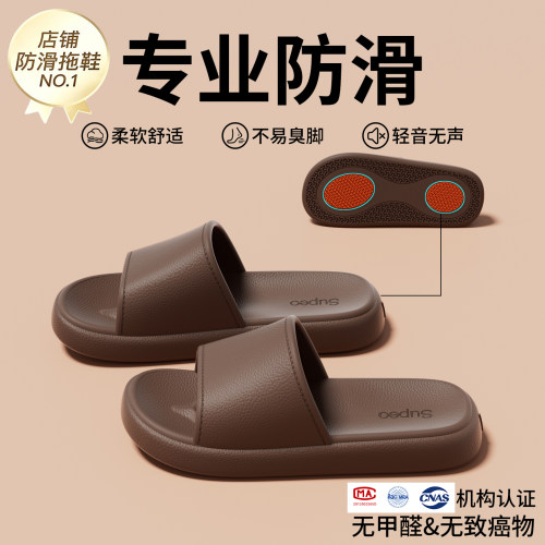 男士居家踩屎感拖鞋2026夏季新款