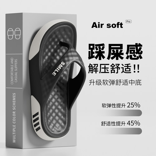 男士夏季厚底防滑不臭脚人字拖