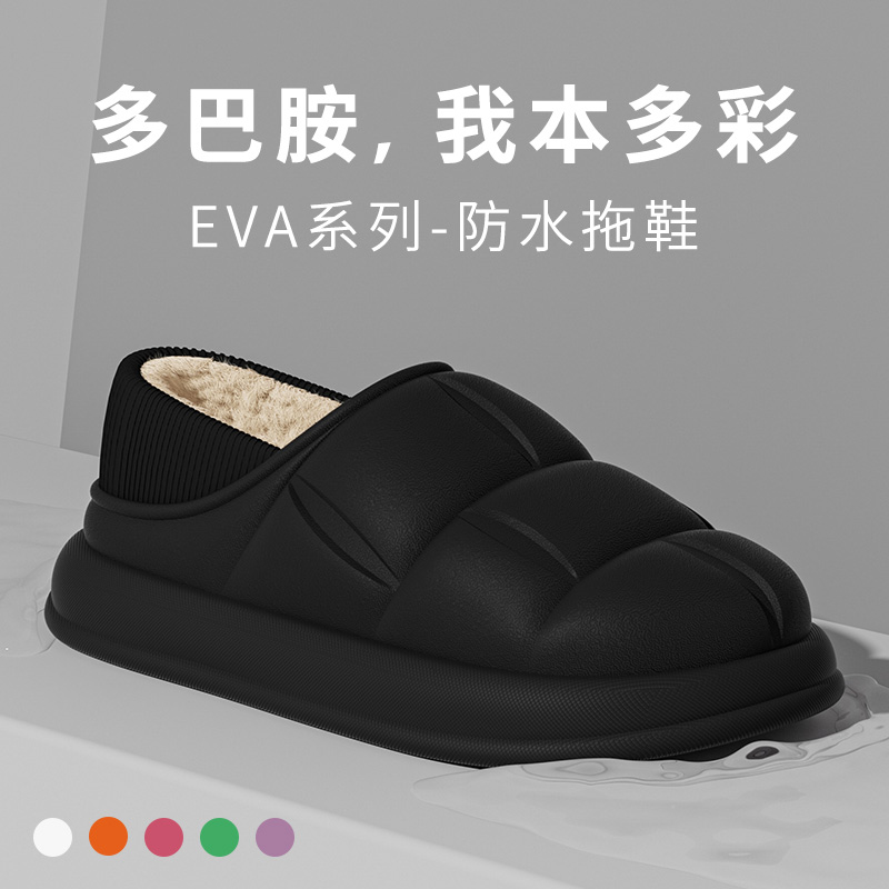 eva防水棉拖鞋男2025新款冬季