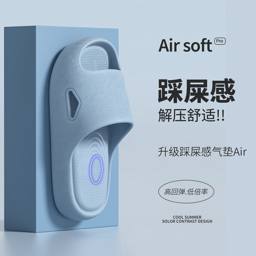 厚底踩屎感防滑不臭脚凉拖男女