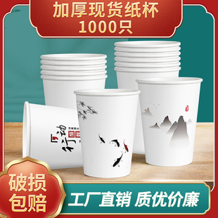 一次性广告杯定做商用纯白纸杯订制印logo家用环保纸杯加厚100只