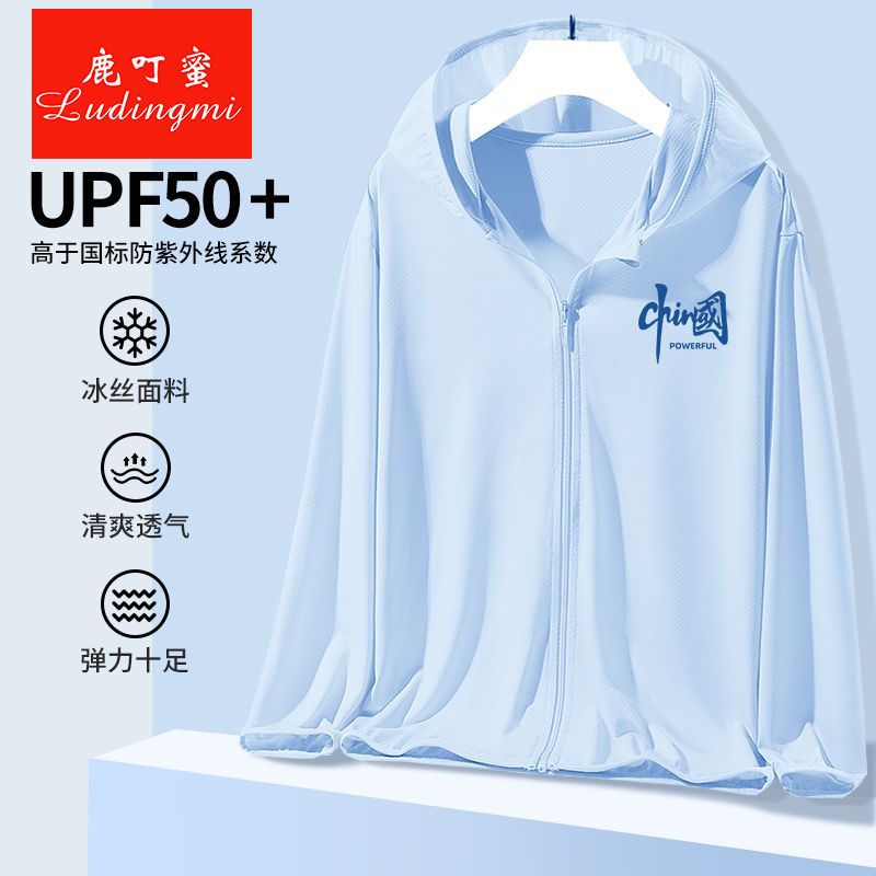 鹿叮蜜男童防晒衣夏季2024新款儿童冰丝薄款外套男孩防紫外线防晒