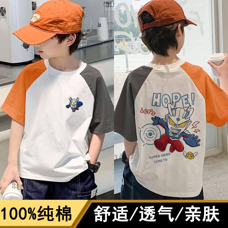 奥特曼男童纯棉拼色T恤2026新款中大童半袖上衣夏季时髦短袖衣服t