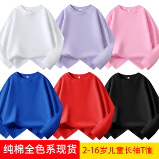 童装纯棉长袖t恤纯色男女童广告衫光版中大童打底衫印花净版上衣