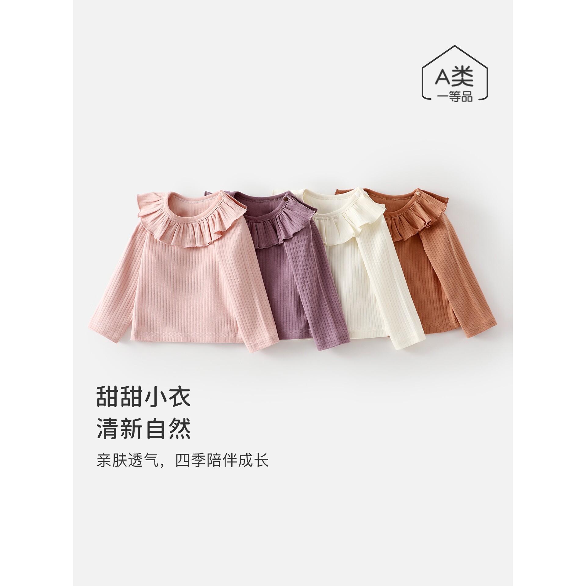 女宝宝秋季洋气花边领内搭婴儿春秋纯棉上衣t恤儿童清新外穿打底