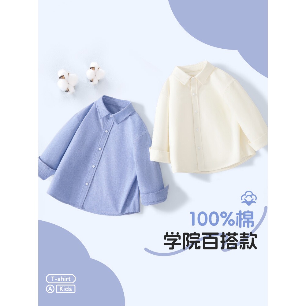 男童衬衫儿童春秋款纯棉衬衣2026新款春季男小童长袖上衣帅气童装