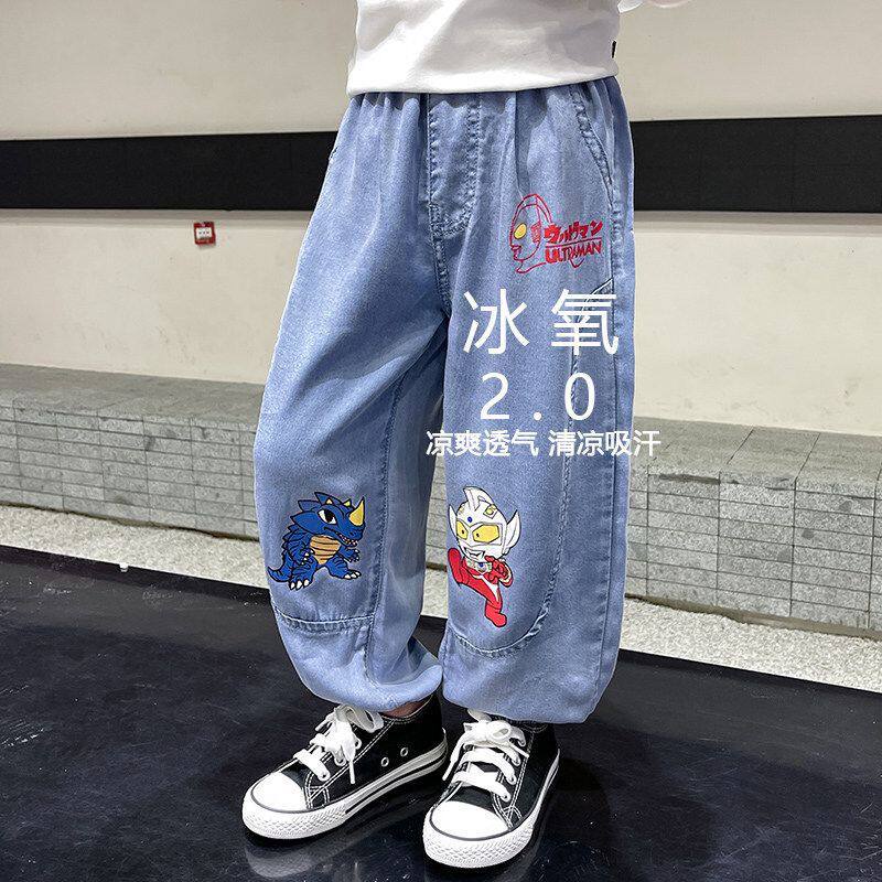 奥特曼裤子男童夏季薄款速干冰丝长裤2026新款儿童天丝牛仔防蚊裤