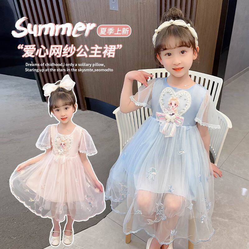 女童夏季公主裙中小童夏款爱莎洋气儿童宝宝纱裙连衣裙子女孩短袖