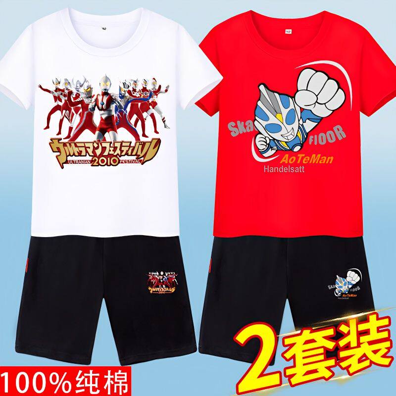 男童奥特曼短袖t恤套装25新款童装潮流帅气薄款半袖儿童纯棉夏装