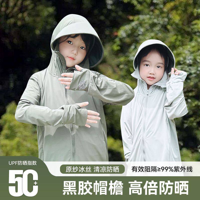 儿童防晒衣男女童夏季冰丝透气防紫外线小孩宝宝防晒服外套upf50+