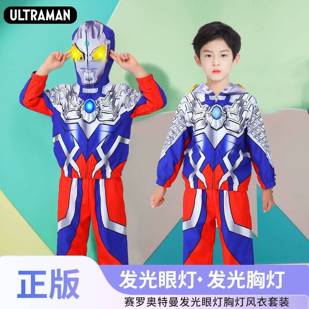 奥特曼衣服男童春装套装儿童发光新款小男孩赛罗女童春秋季童装潮