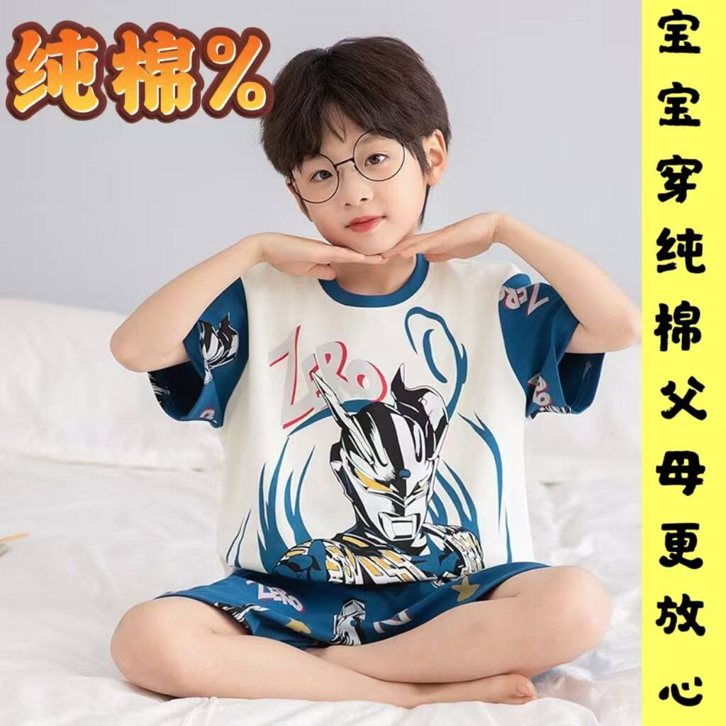 儿童睡衣男童夏季中大童纯棉薄款短袖奥特曼卡通套装男孩家居服