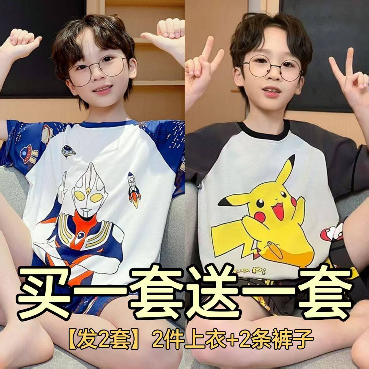 奥特曼儿童睡衣男童夏季棉质空调服男孩中大童买一送一家居服套装