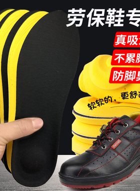 劳保鞋鞋垫软超软久站不累男女式运动防臭防脚气夏季jjar2kglk8