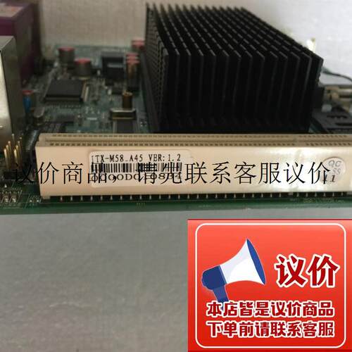 原装拆机 ITX-M58_A45 ver:1.2 主板 集成N270  P0S机 功能正常