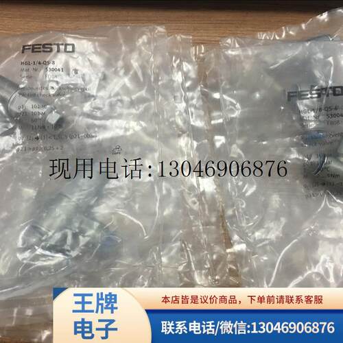 全新原装 单向阀HGL-1/4-QS-8 (530041)/1/8/6/5300功能正常