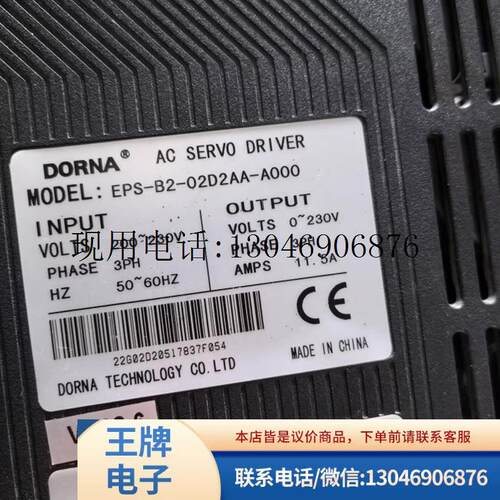 东菱驱动器EPS-B2-02D2AA-A000 原装拆机件 二手功能正常