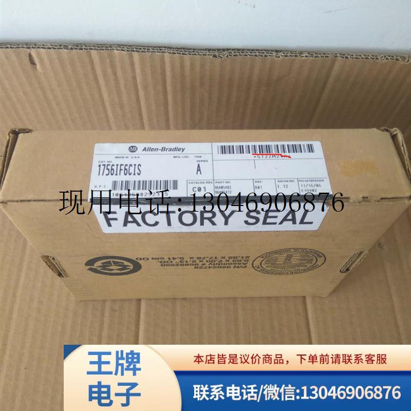 1756-IF6CIS  全新原装正品 质保一年功能正常